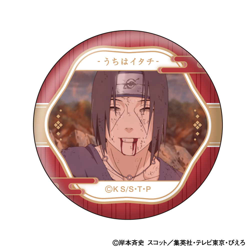 希少 NARUTO疾風伝 トレーディング缶バッジ イタチ 再販】NARUTO -ナルト- 疾風伝 缶バッチ うちはイタチ｜ホビーの総合