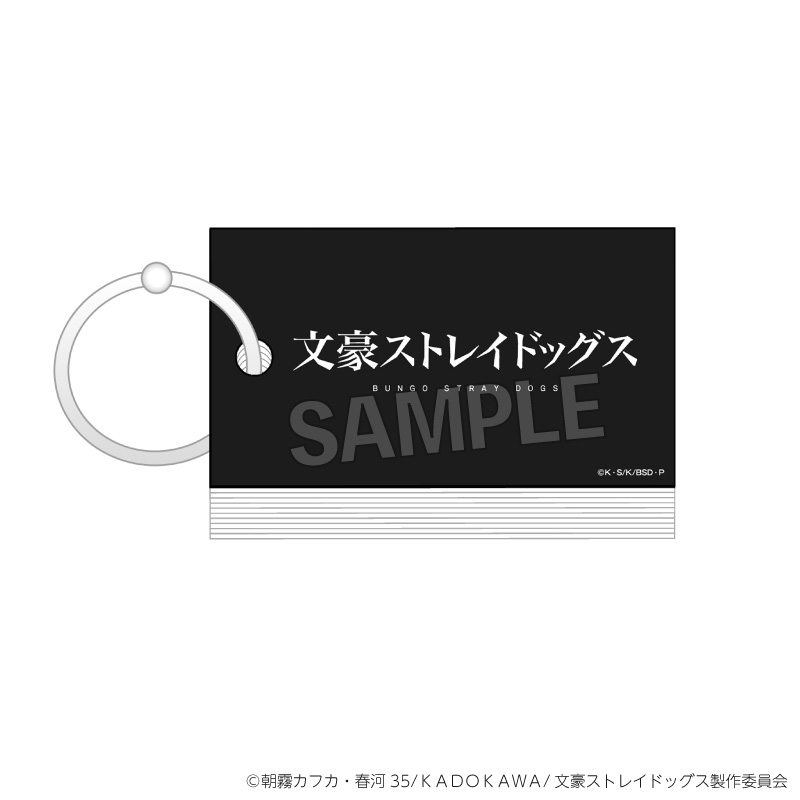 文豪ストレイドッグス_単語帳