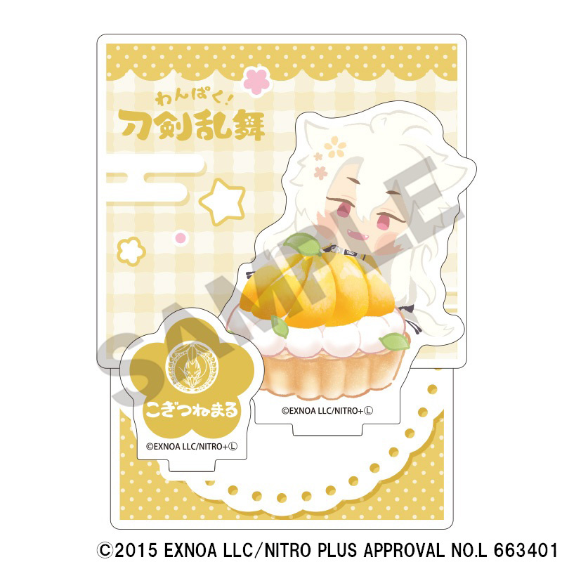 わんぱく！刀剣乱舞_ジオラマアクリルスタンド　こぎつねまる