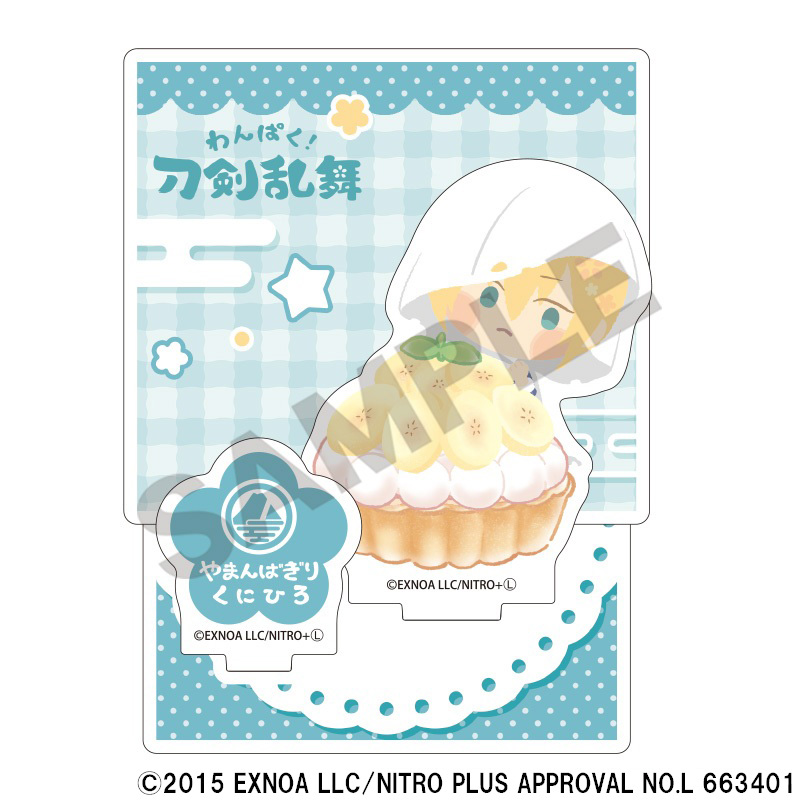 わんぱく！刀剣乱舞_ジオラマアクリルスタンド　やまんばぎりくにひろ