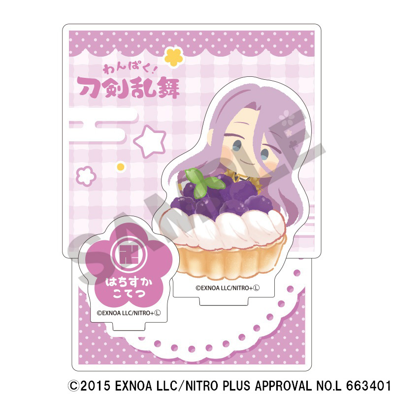 わんぱく！刀剣乱舞_ジオラマアクリルスタンド　はちすかこてつ