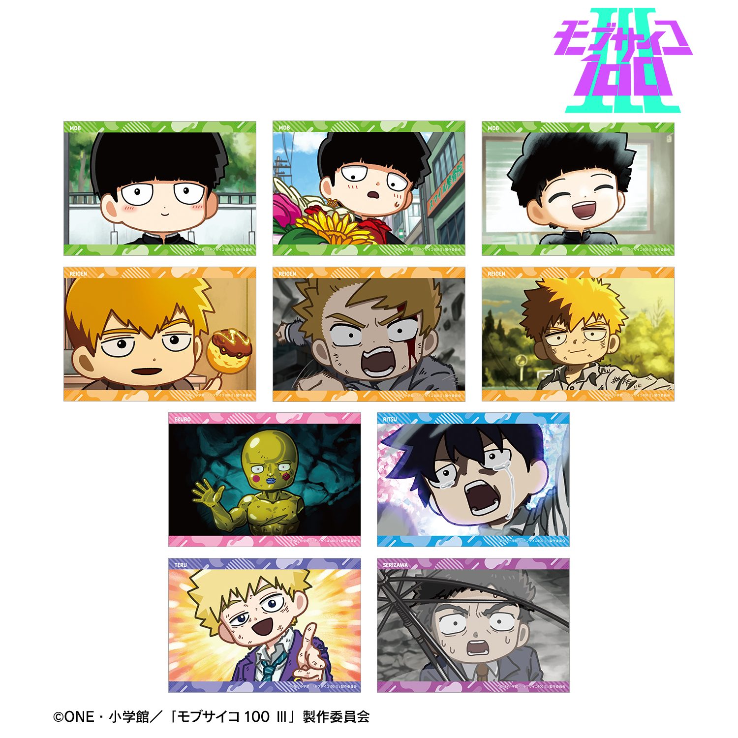 モブサイコ100 Ⅲ_トレーディング ゆるコマ ブロマイド(単位/コンプリートBOX/10パック入り)