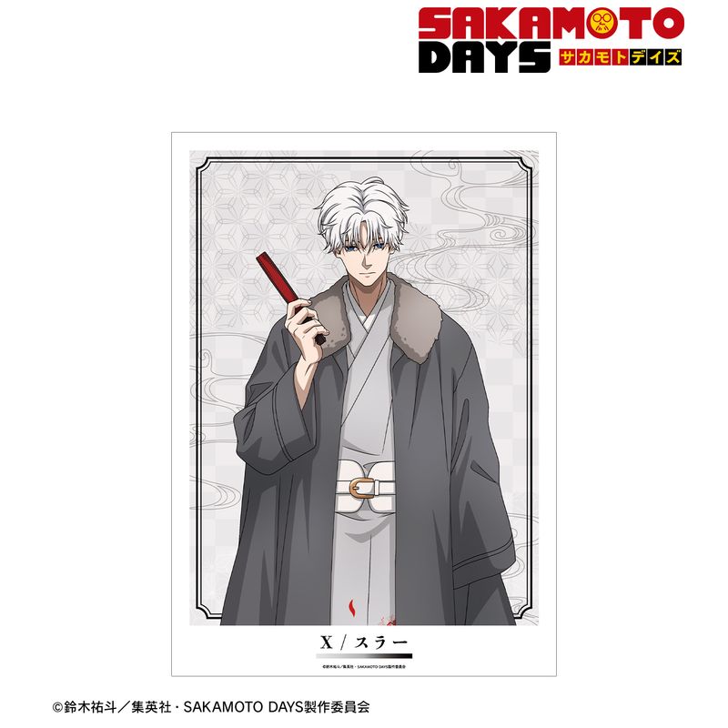 SAKAMOTO DAYS_描き下ろし X（スラー） 和洋折衷ver. A3マット加工