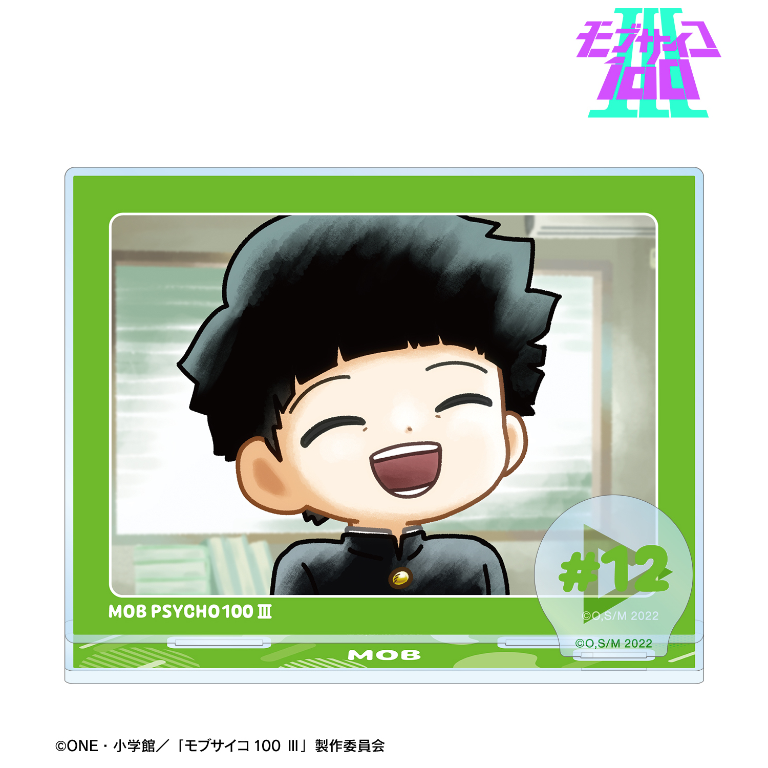 モブサイコ100 ?_影山茂夫 ゆるコマ パーツ付きBIGアクリルスタンド ver.C