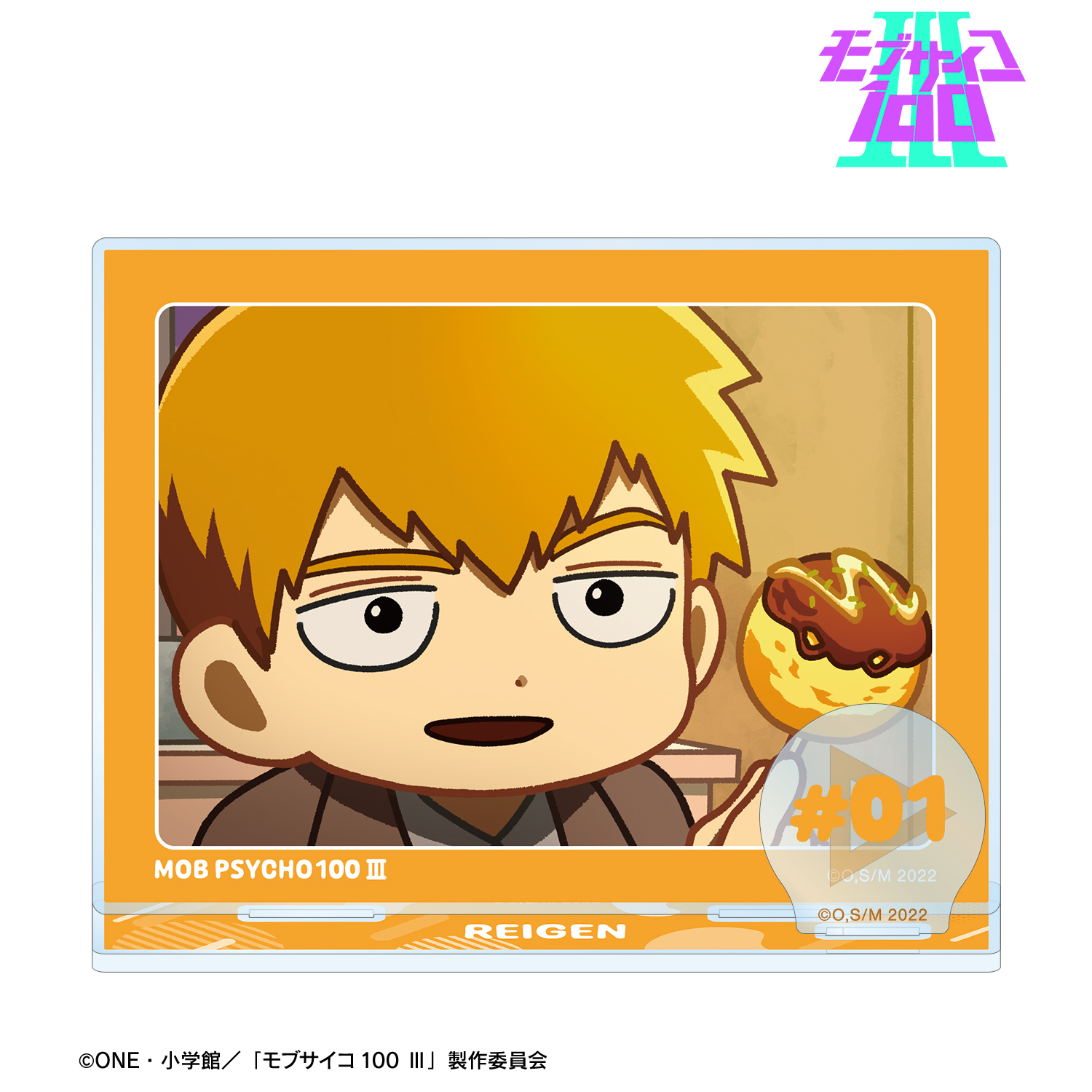 モブサイコ100 ?_霊幻新隆 ゆるコマ パーツ付きBIGアクリルスタンド ver.A