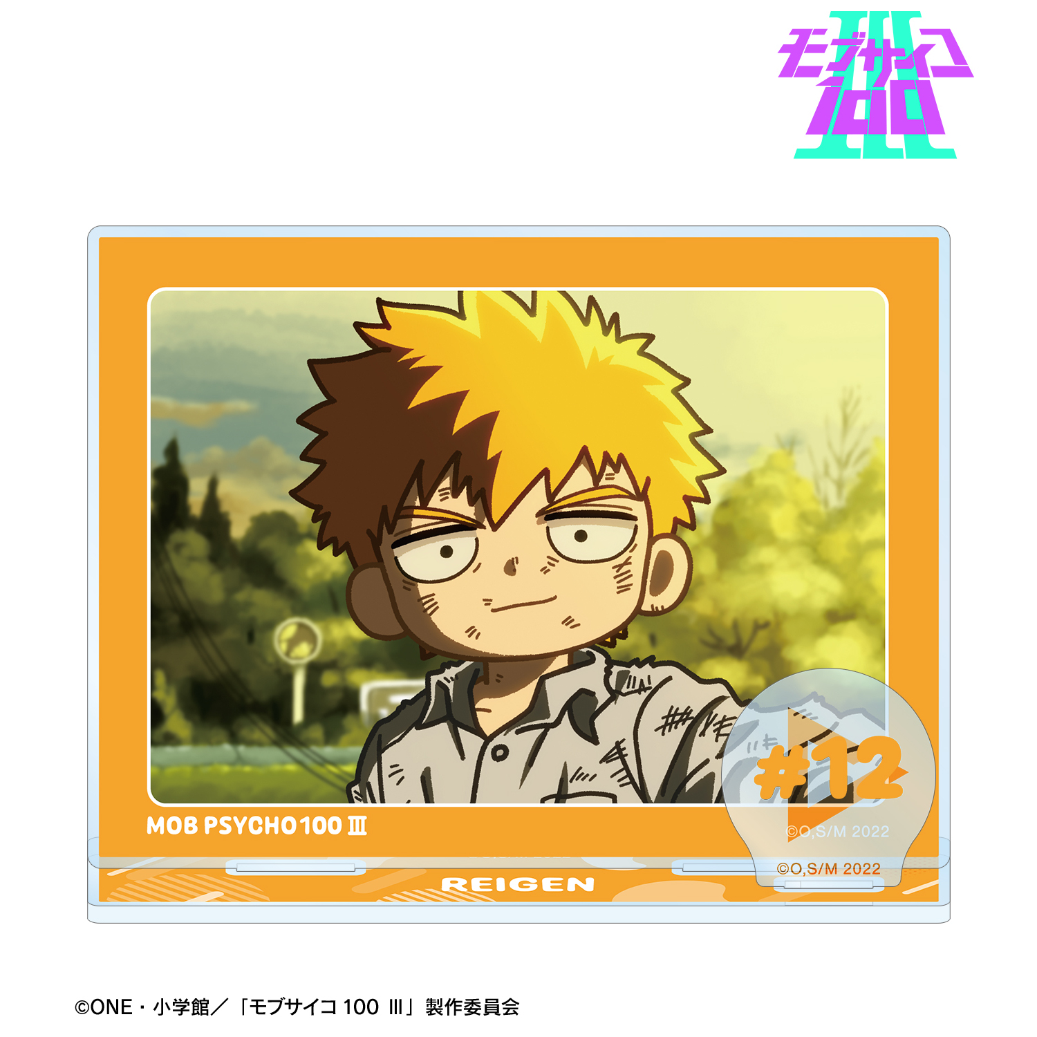 モブサイコ100 ?_霊幻新隆 ゆるコマ パーツ付きBIGアクリルスタンド ver.C