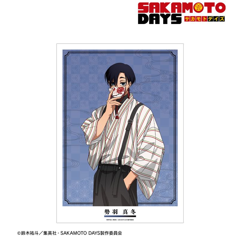 SAKAMOTO DAYS_描き下ろし 勢羽 真冬 和洋折衷ver. A3マット加工