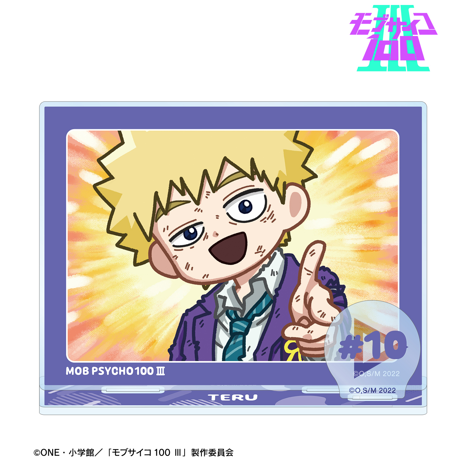 モブサイコ100 ?_花沢輝気 ゆるコマ パーツ付きBIGアクリルスタンド