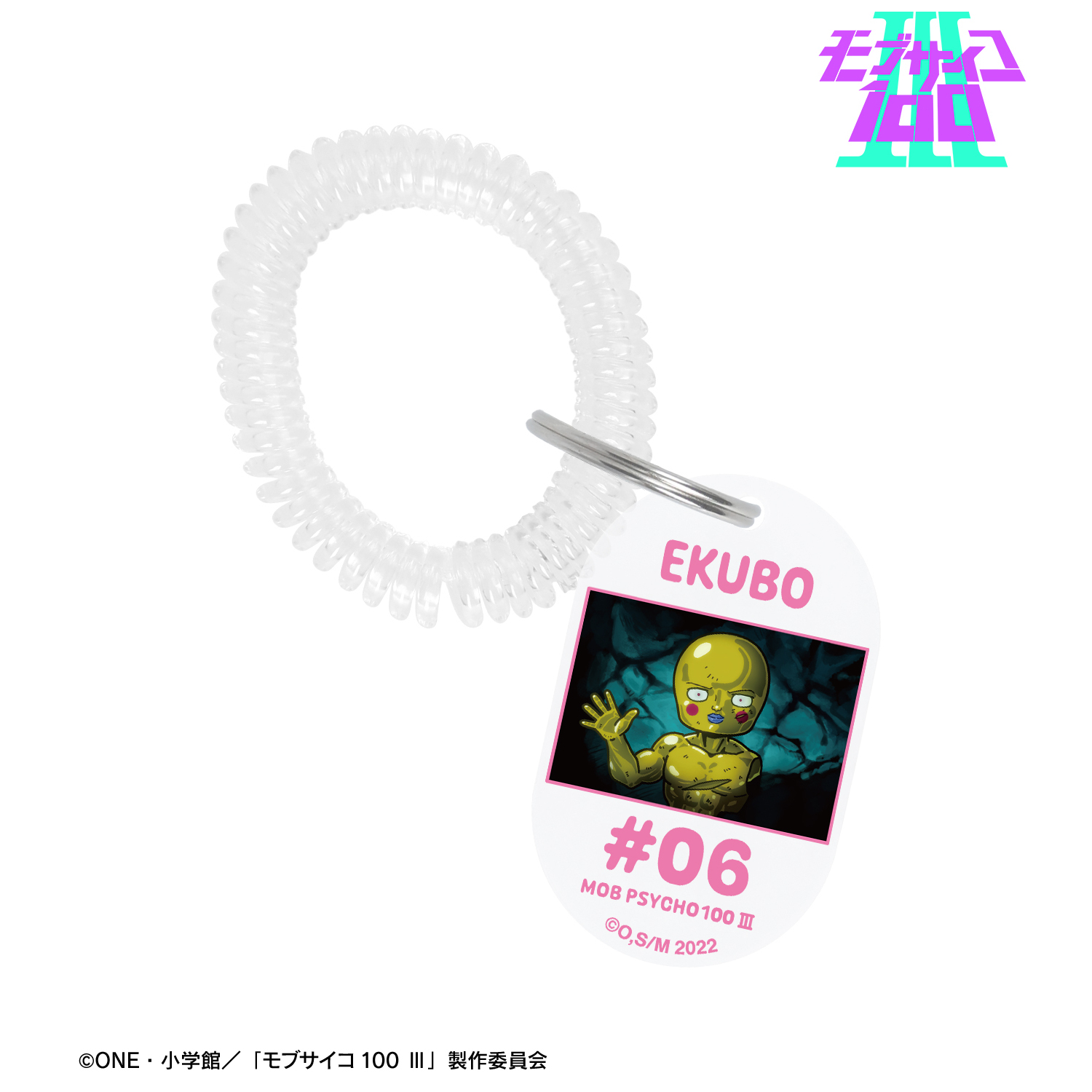 モブサイコ100 ?_エクボ ゆるコマ ロッカーキー風アクリルキーホルダー