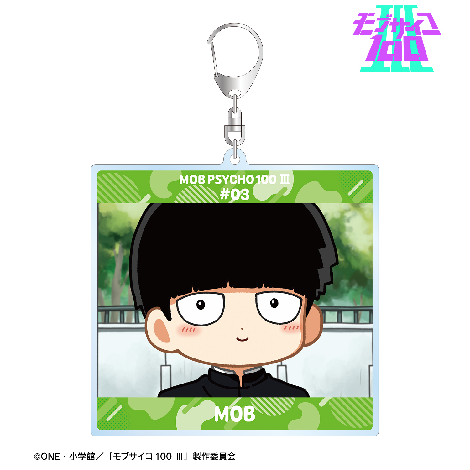 モブサイコ100 ?_影山茂夫 ゆるコマ BIGアクリルキーホルダー ver.A