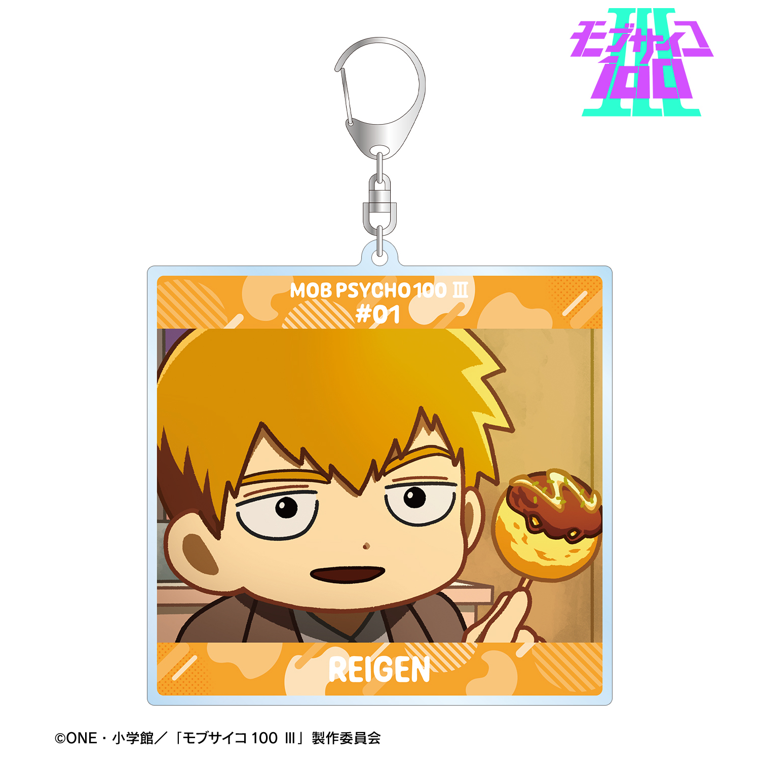 モブサイコ100 ?_霊幻新隆 ゆるコマ BIGアクリルキーホルダー ver.A