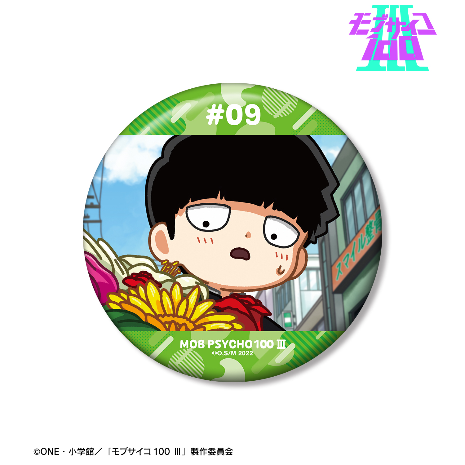 モブサイコ100 ?_影山茂夫 ゆるコマ 100mm缶バッジ ver.B