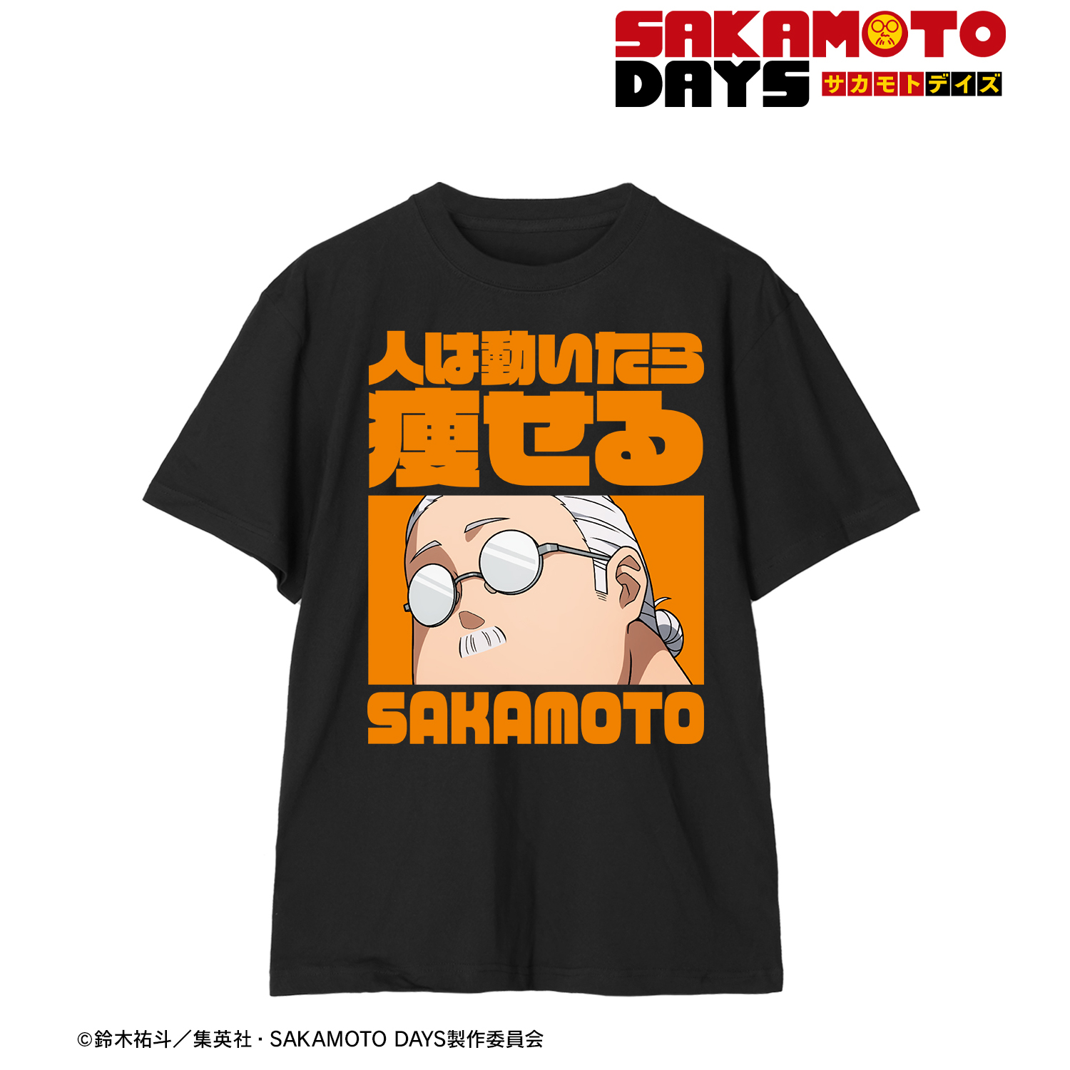 SAKAMOTO DAYS_(サイズ/XL)_人は動いたら痩せる Tシャツレディース