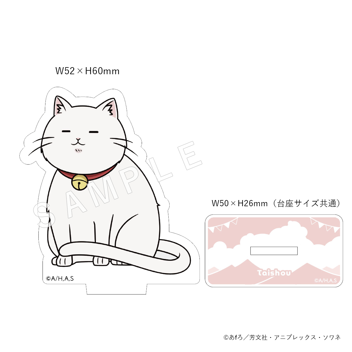 mono_アクリルスタンド たいしょう