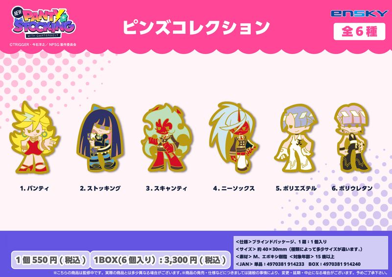 New PANTY & STOCKING with GARTERBELT_ピンズコレクション【BOX／6個