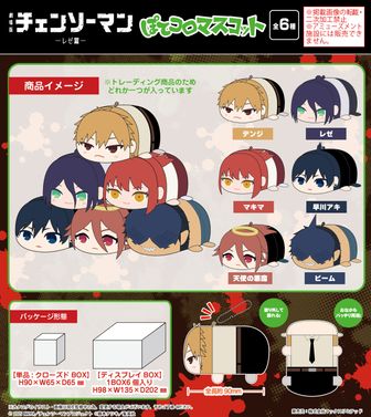 劇場版 チェンソーマン レゼ篇_モチーフデザインピンズ