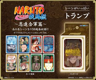 NARUTO-ナルト- 疾風伝_きらきら缶バッジコレクション 青春ver