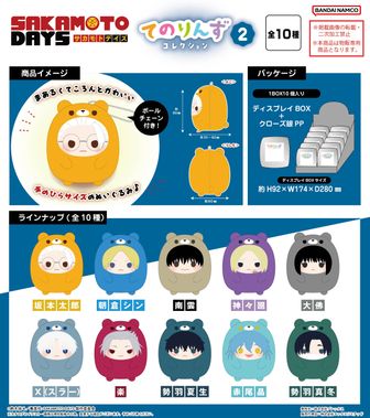 SAKAMOTO DAYS_SKD-24 ぽてコロマスコット Msize3 F 勢羽真冬