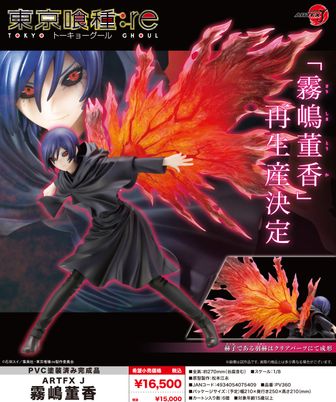 東京喰種 ウタ　セット キャラクリアケース「東京喰種」12/ウタ(描き下ろしイラスト)[A3