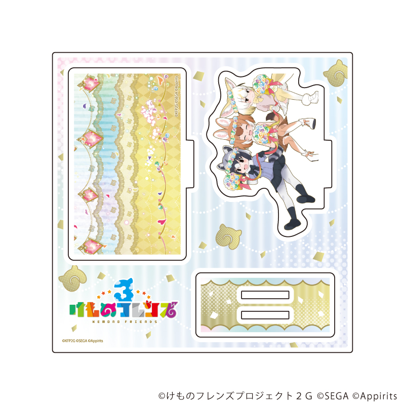 けものフレンズ3_アクリルスタンドプレート05/1周年イラスト(公式イラスト)