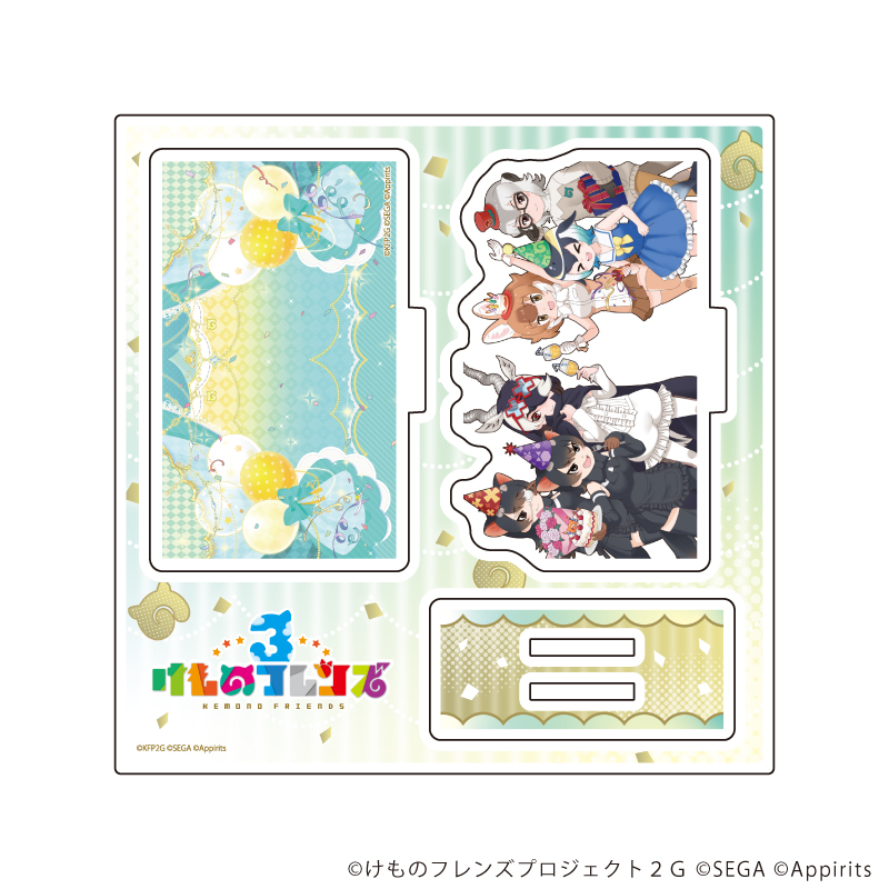 けものフレンズ3_アクリルスタンドプレート06/2周年イラスト(公式イラスト)