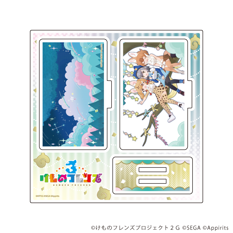 けものフレンズ3_アクリルスタンドプレート08/4周年イラスト(公式イラスト)