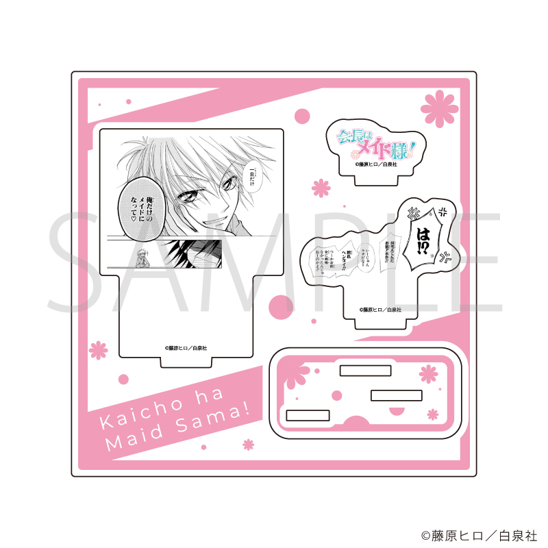会長はメイド様！_アクリルスタンドプレート01/デザインA