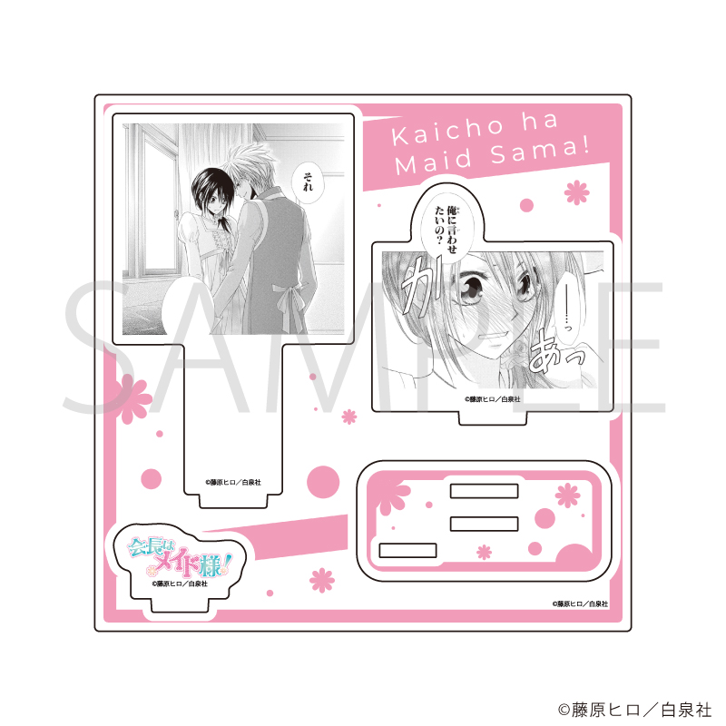 会長はメイド様！_アクリルスタンドプレート04/デザインD