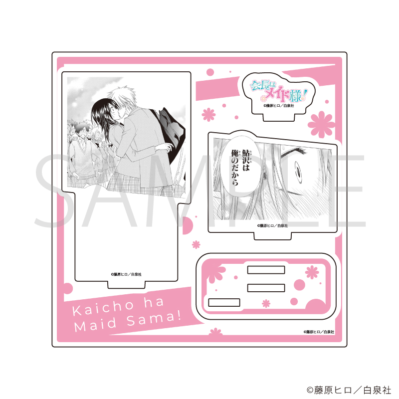 会長はメイド様！_アクリルスタンドプレート06/デザインF