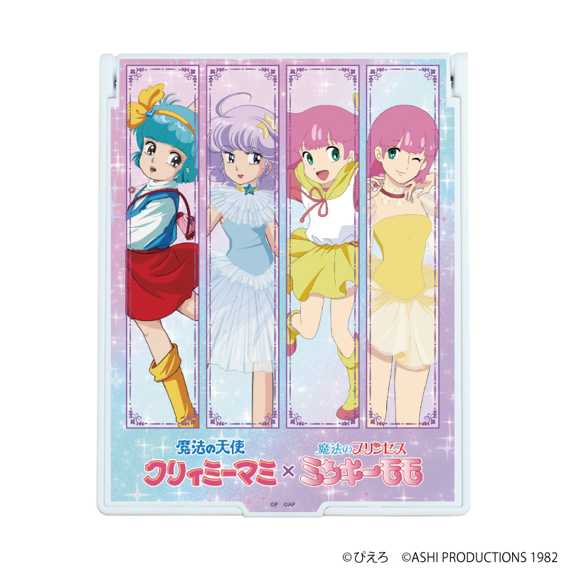 魔法の天使クリィミーマミ×魔法のプリンセス ミンキーモモ_デカキャラミラー01/集合デザイン(公式イラスト)