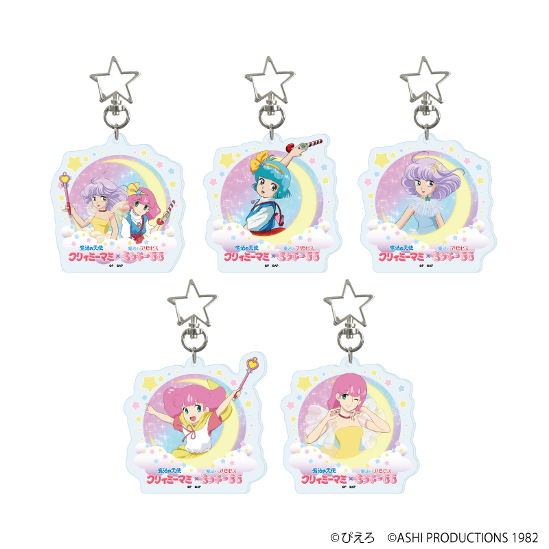 魔法の天使クリィミーマミ×魔法のプリンセス ミンキーモモ_星型ナスカンアクリルキーホルダー01/コンプリートセット(全5種)(公式イラスト)【コンプリートセット/5個入り】