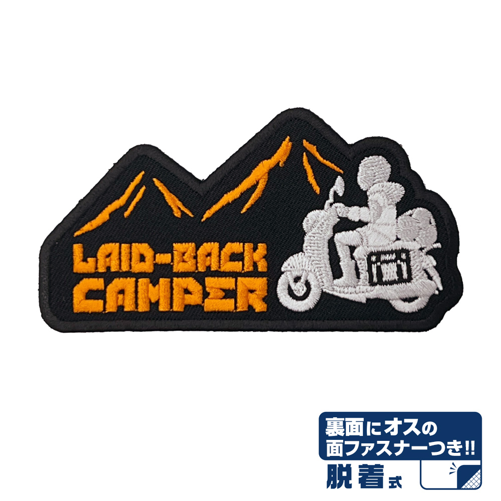 ゆるキャン△ SEASON3_シルエットバイク志摩リン 脱着式ワッペン
