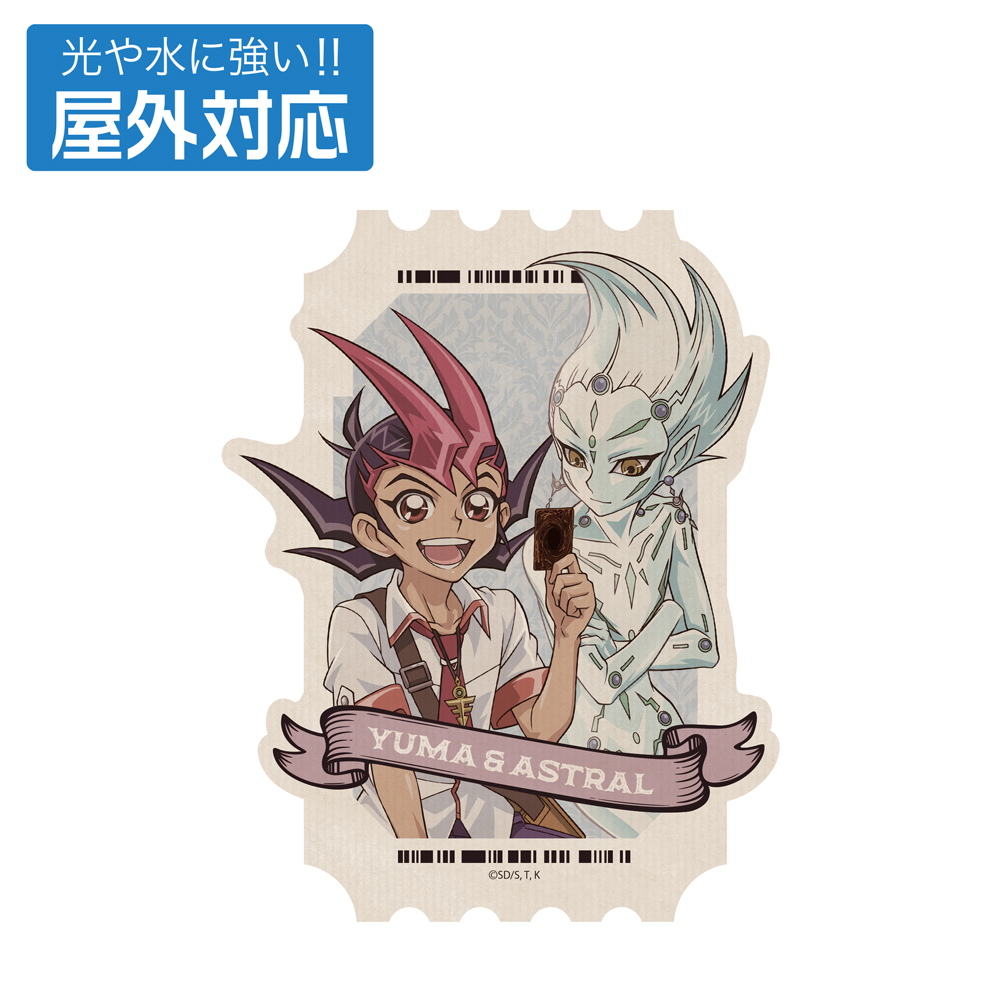 遊☆戯☆王ZEXAL_描き下ろし 九十九遊馬&アストラル 屋外対応