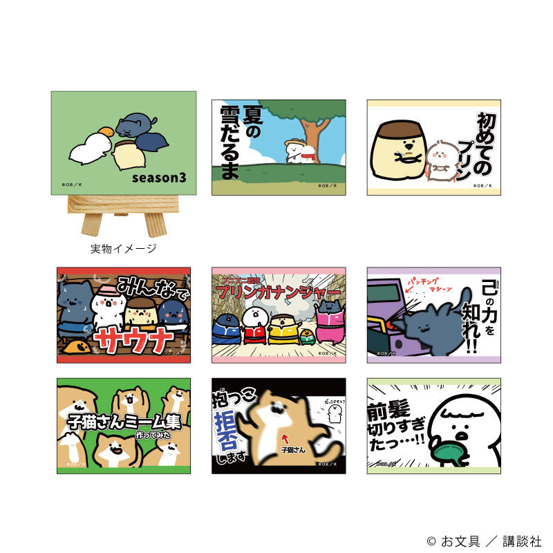 お文具といっしょ_キャンバスボードミニ08/コンプリートセット(全9種)(公式イラスト)【BOX/9個入り】