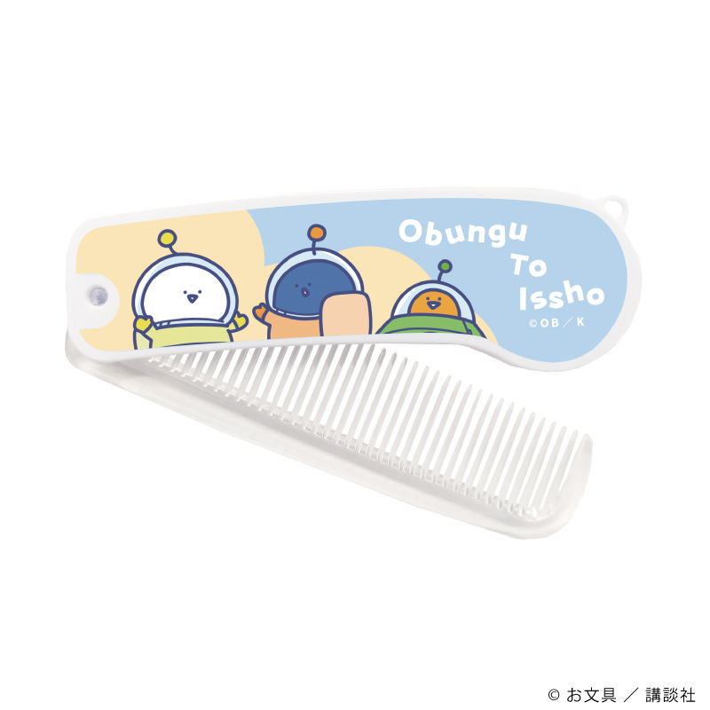 お文具といっしょ_折りたたみコーム01/宇宙探検ver. A(描き下ろしイラスト)