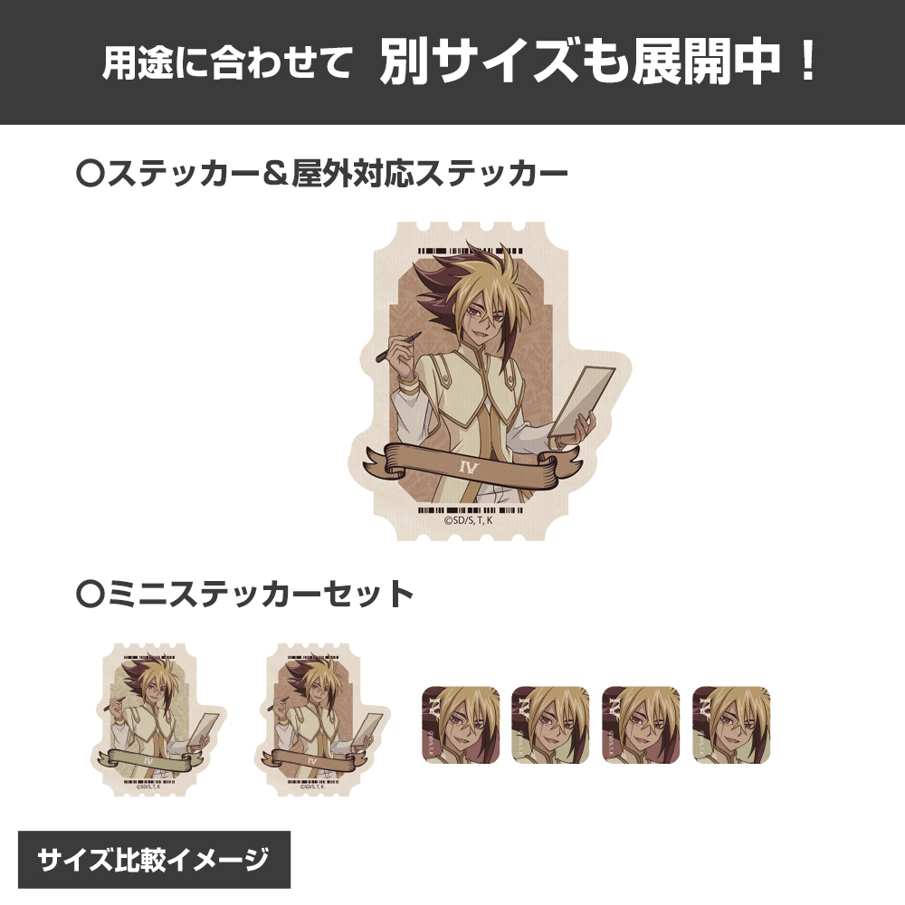 遊☆戯☆王ZEXAL_描き下ろし Ⅳ ミニステッカーセット オフ