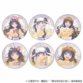 薫る花は凛と咲く_缶バッジ 保科昴 | 公式グッズ・公式ライセンス商品