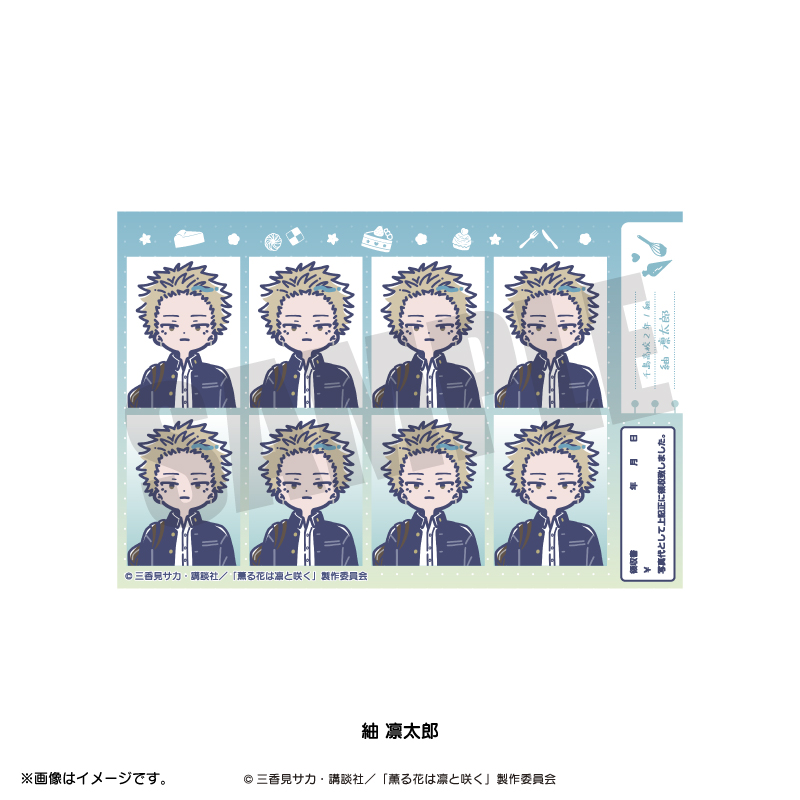 薫る花は凛と咲く_れとぽぷ 証明写真風ステッカー 紬 凛太郎