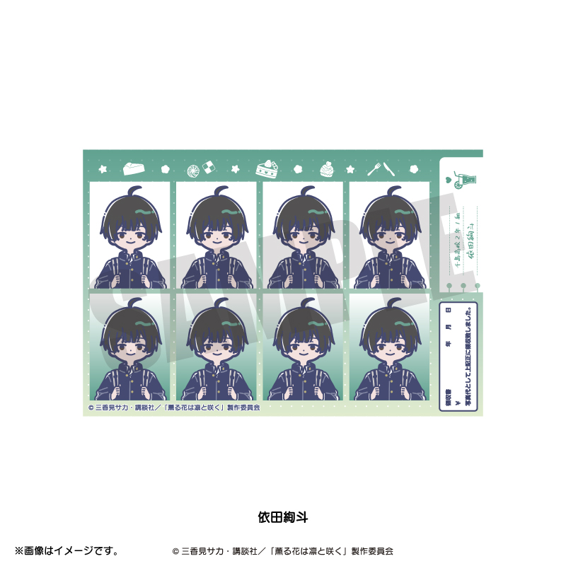 薫る花は凛と咲く_れとぽぷ 証明写真風ステッカー 依田絢斗