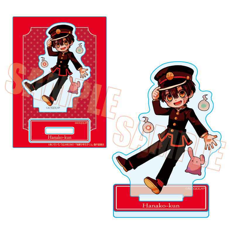 地縛少年花子くん_ぷかっしゅミニスタンド 花子くん