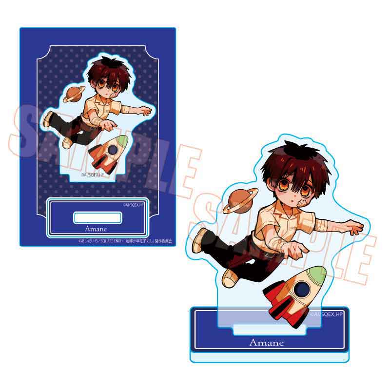 地縛少年花子くん_ぷかっしゅミニスタンド あまね