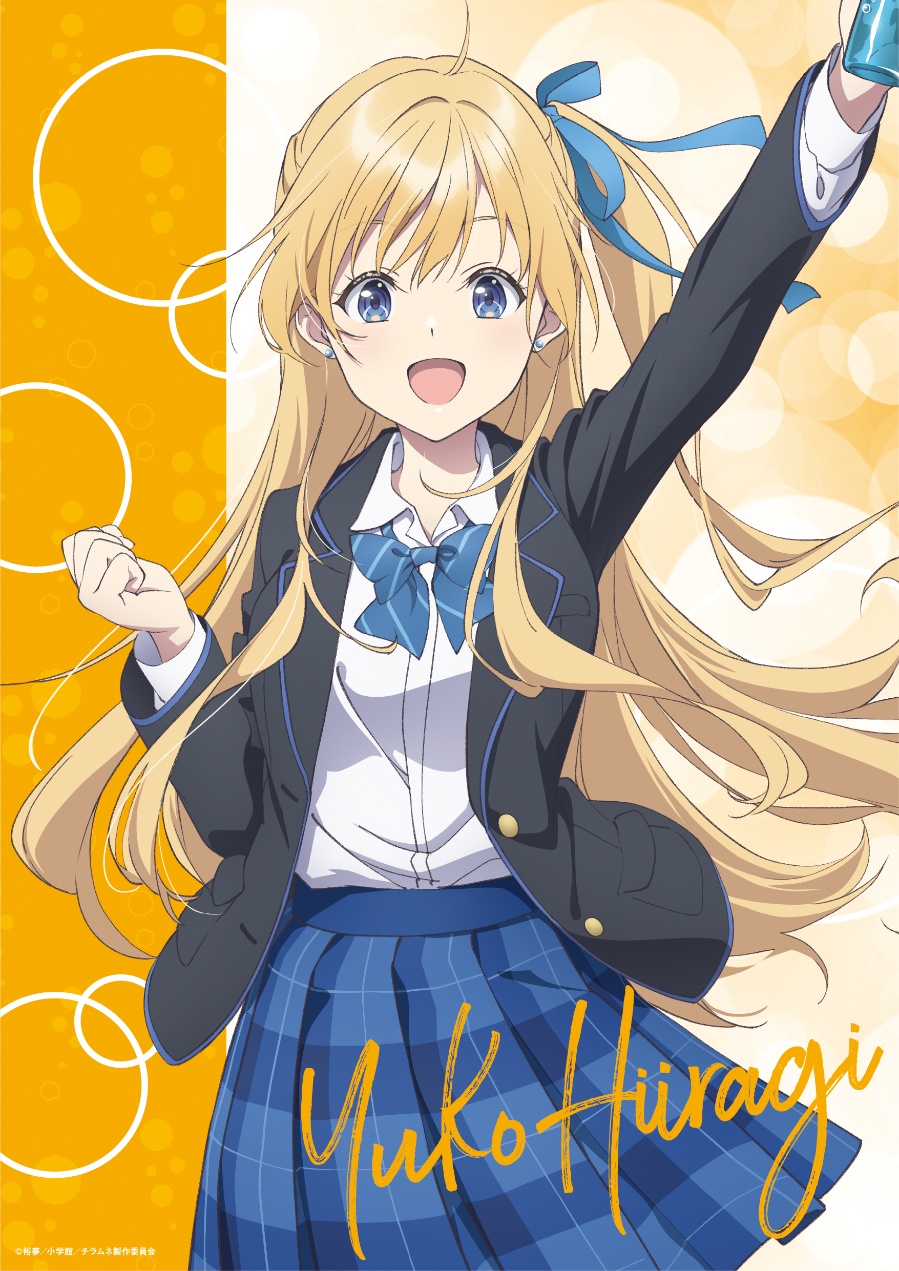 千歳くんはラムネ瓶のなか_クリアポスター／柊夕湖