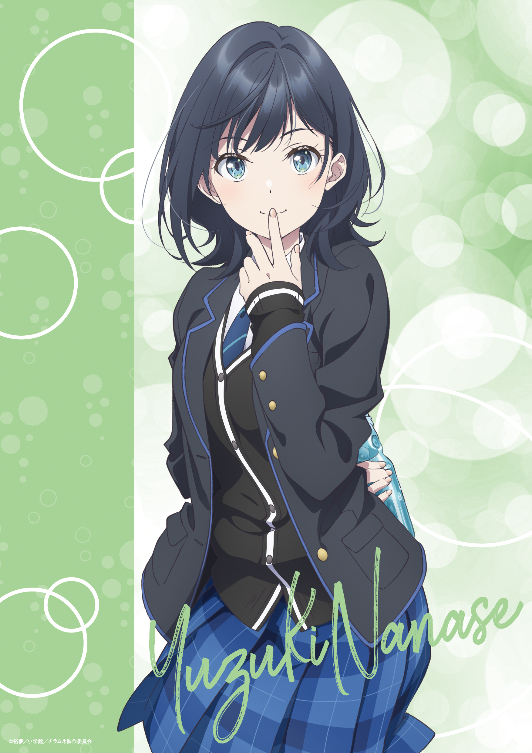 千歳くんはラムネ瓶のなか_クリアポスター／七瀬悠月