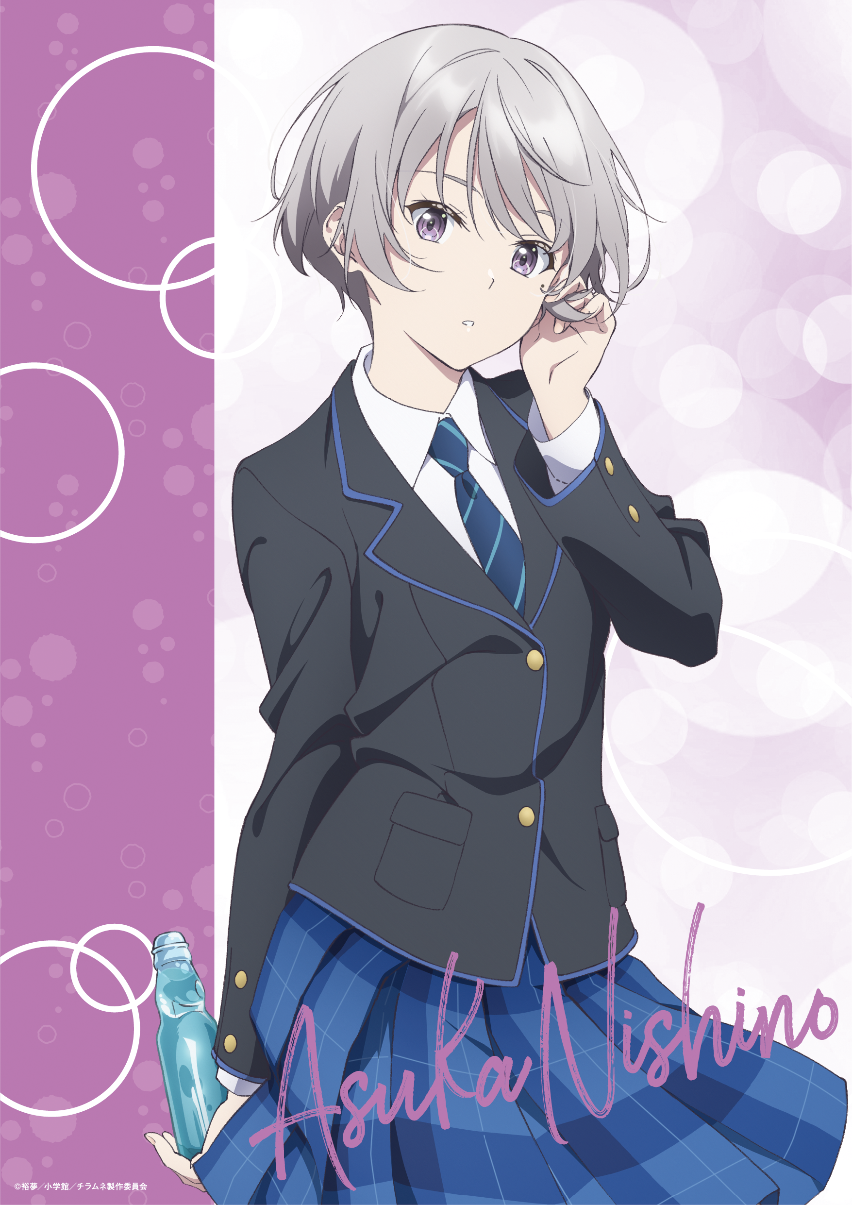 千歳くんはラムネ瓶のなか_クリアポスター／西野明日風