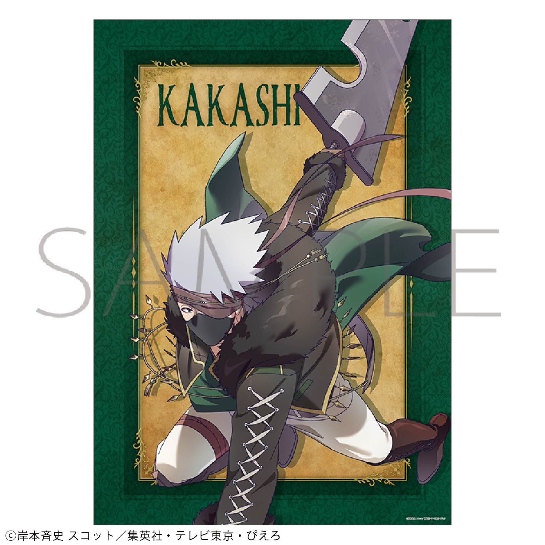 NARUTO?ナルト? 疾風伝_A3クリアポスター／はたけカカシ　忍伝冒険譚