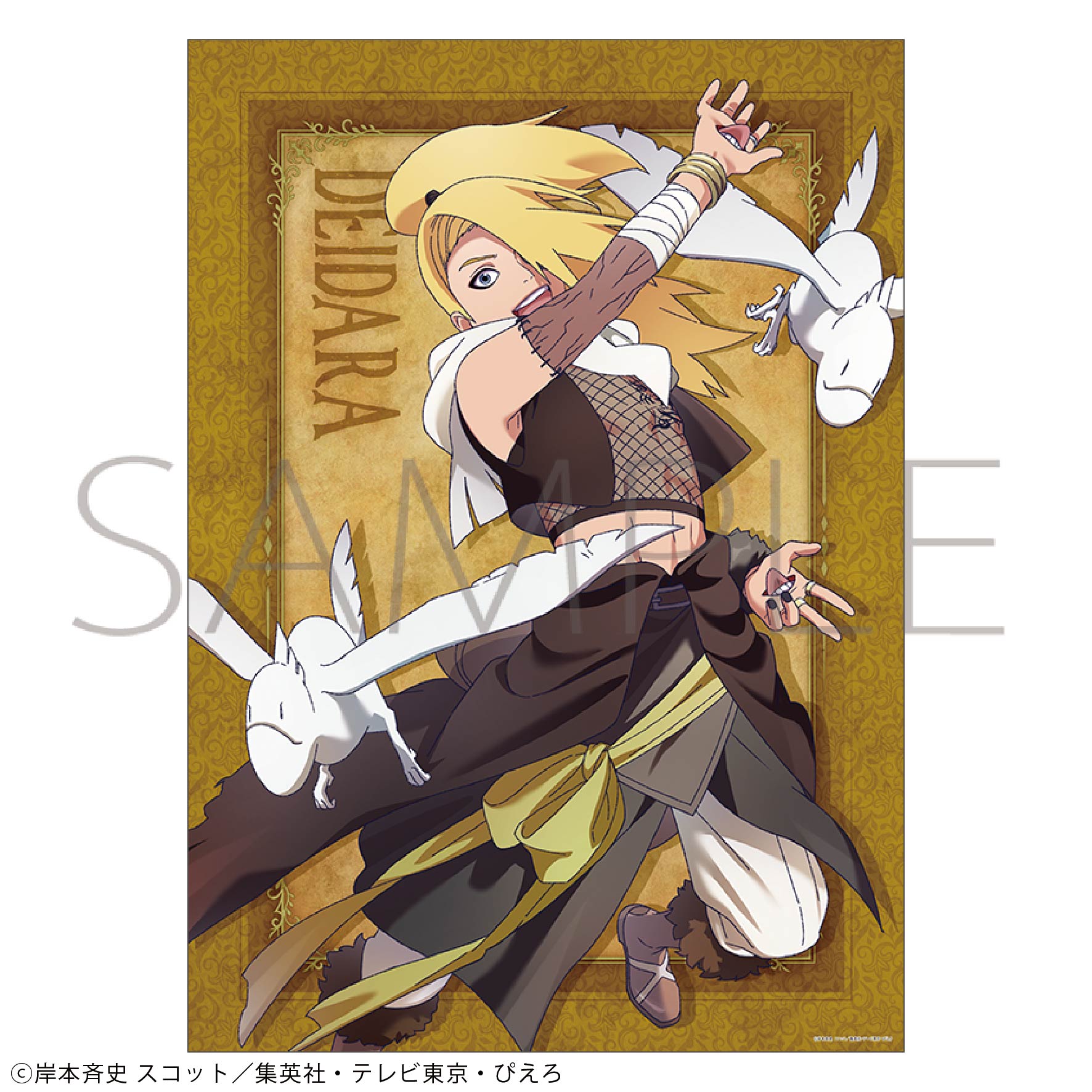 NARUTO－ナルト－ 疾風伝_A3クリアポスター／デイダラ 忍伝冒険