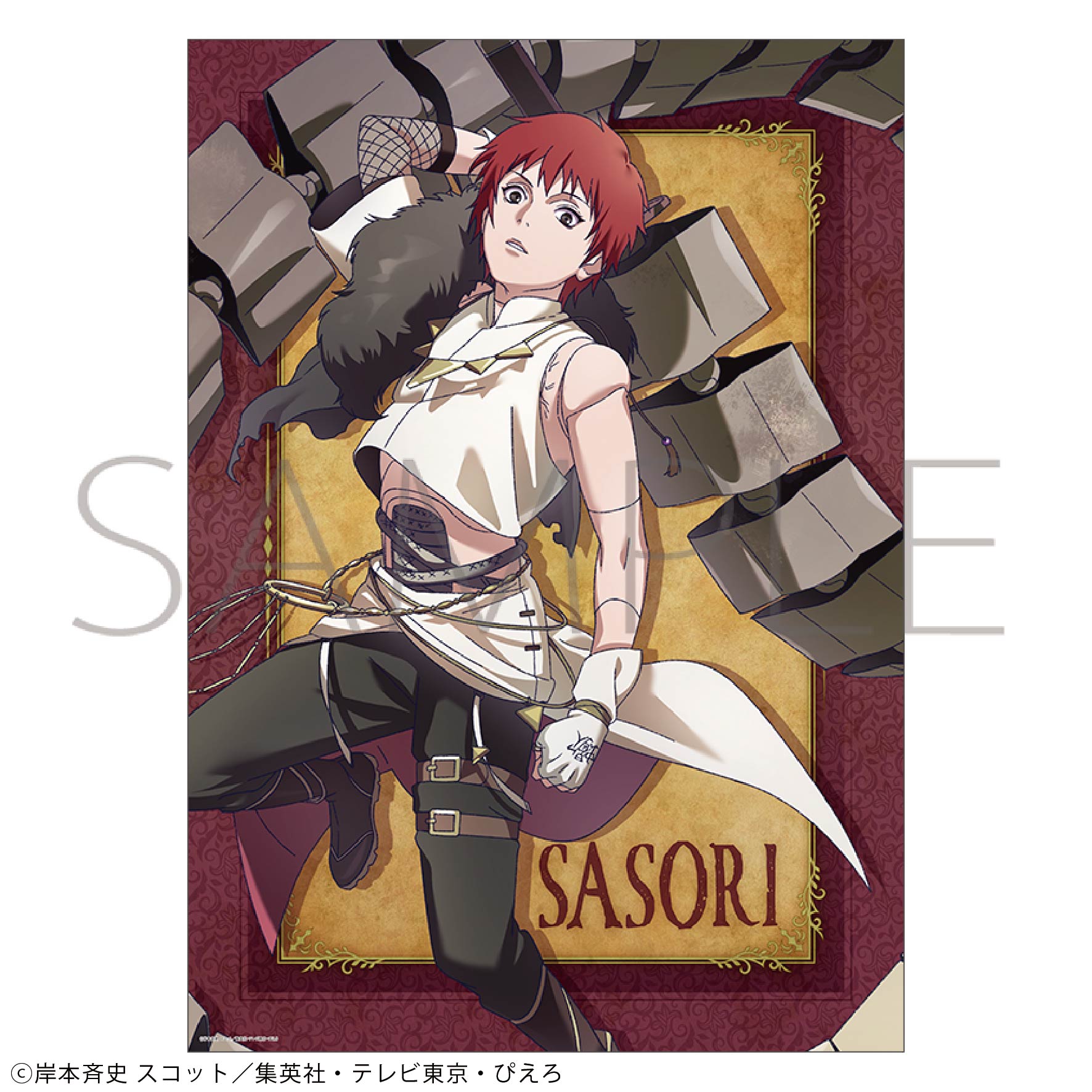 【NARUTO 無印】アニメ　A3クリアポスター【非売品】 A3クリアポスター「NARUTO-ナルト- 疾風伝」01/集合デザイン