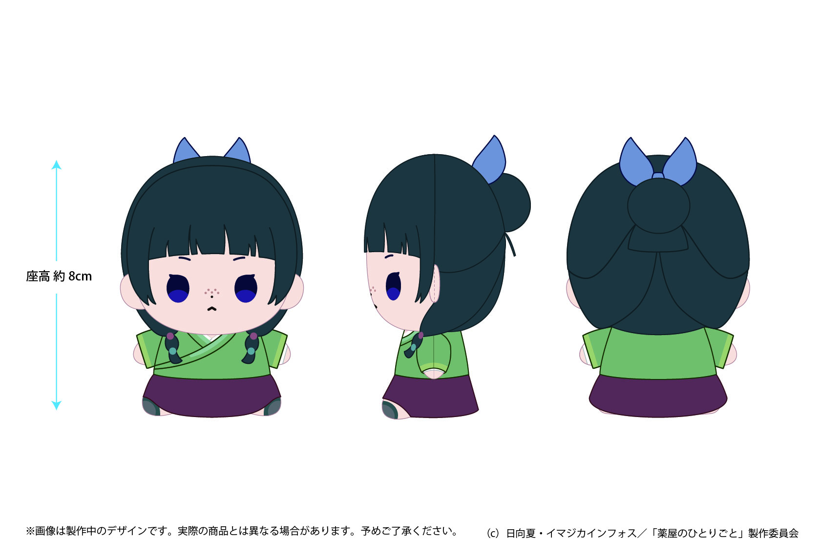 薬屋のひとりごと_もっちび ぬいぐるみ 猫猫