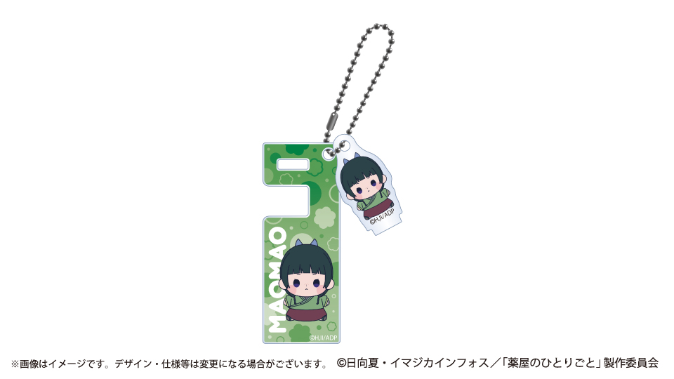 薬屋のひとりごと_もっちび スマホスタンドキーホルダー 猫猫