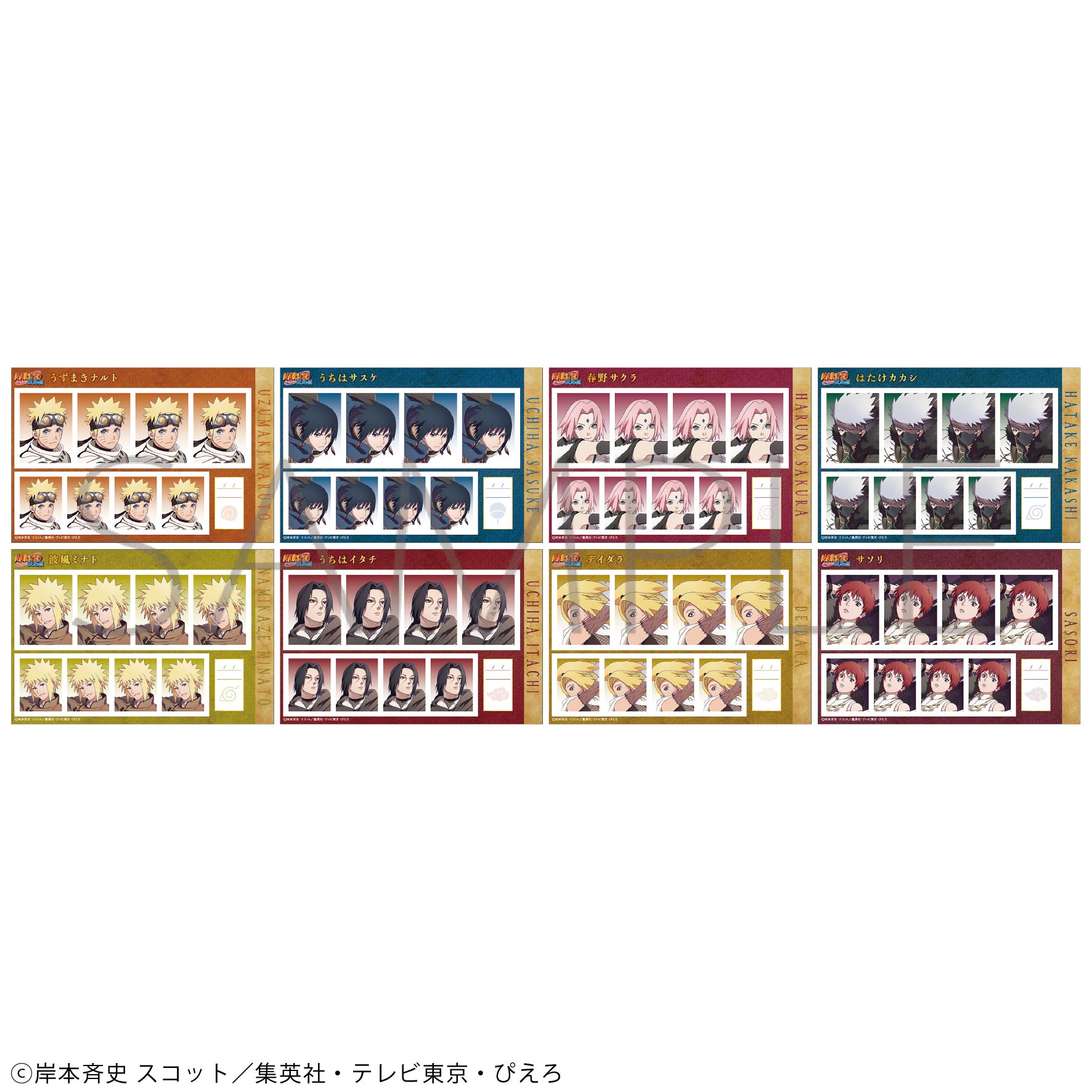 NARUTO?ナルト? 疾風伝_証明写真館／忍伝冒険譚　【BOX／8パック入り】